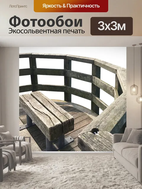 Фотообои Мост