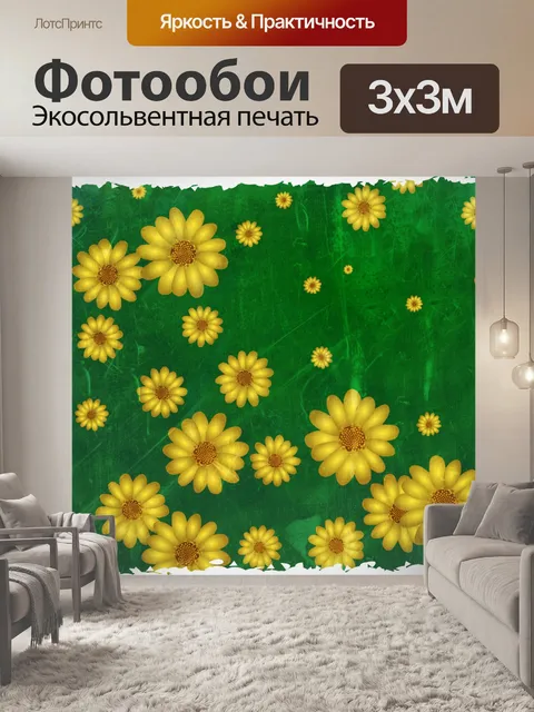 Фотообои Гранж Цветы