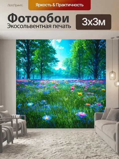 Фотообои природа в стиле киберпанк, где луга утопают в неоновых цветах и животных с кибернетическими элементами