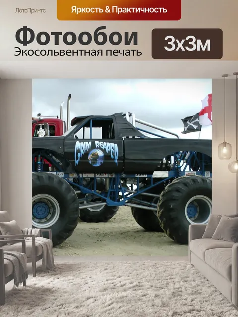 Фотообои Grim Reaper пикап