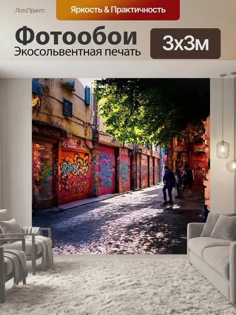Фотообои в центре стамбула, на улице истикляль, раскинулись старинные здания, покрытые ярким уличным граффити
