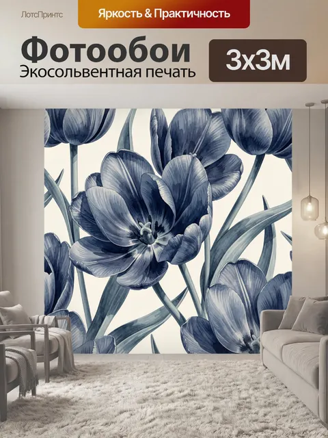 Фотообои Синие тюльпаны в акварели