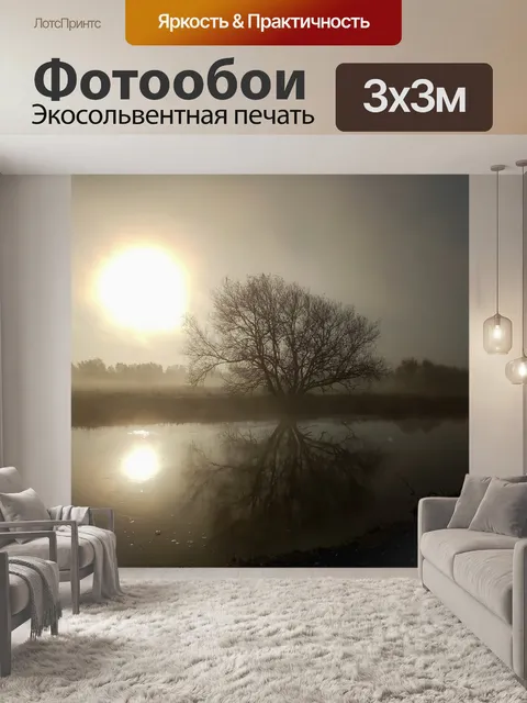 Фотообои Дерево