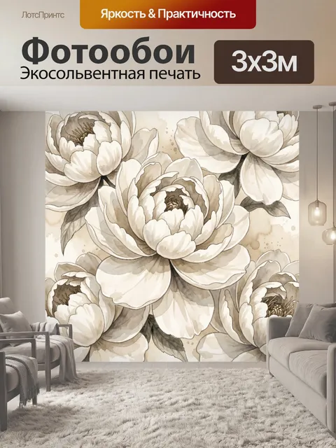 Фотообои Крупные кремовые пионы