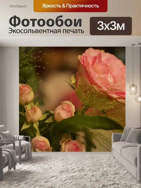 Фотообои Розы
