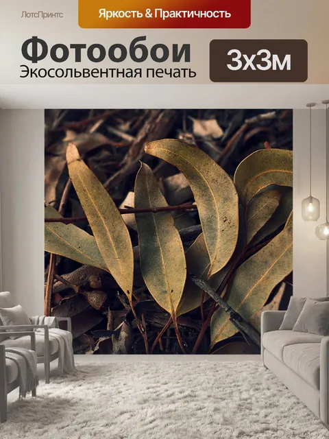 Фотообои Листья жевательной резинки