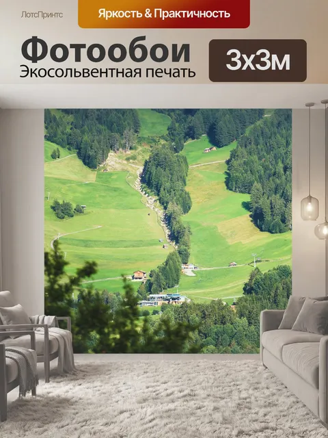 Фотообои Горы
