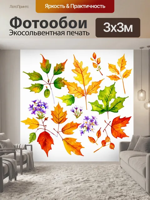 Фотообои простая и нежная композиция из акварельных листьев и цветков