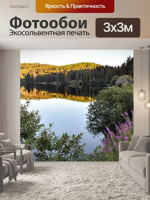 Фотообои Озеро