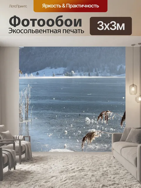 Фотообои Горы