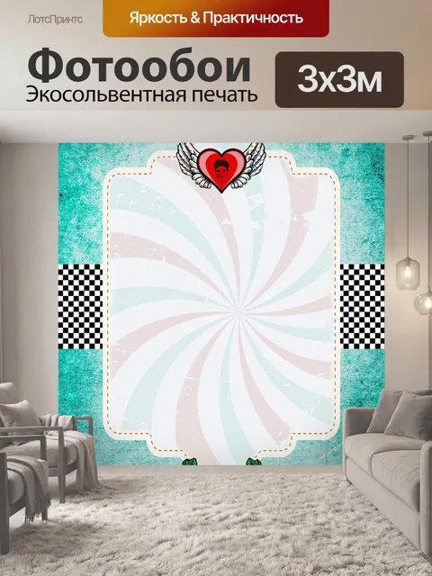 Фотообои Ретро