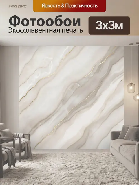 Фотообои Мраморные волны с золотыми прожилками