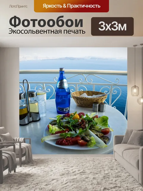 Фотообои Ресторан