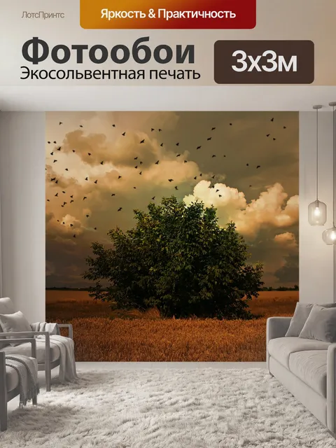 Фотообои Дерево