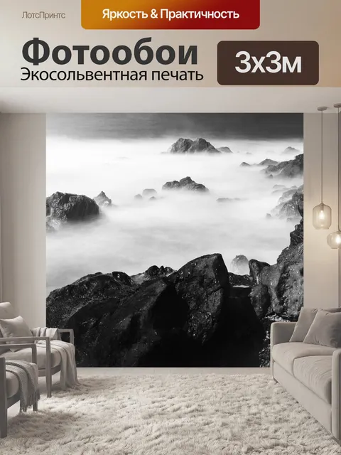 Фотообои Море