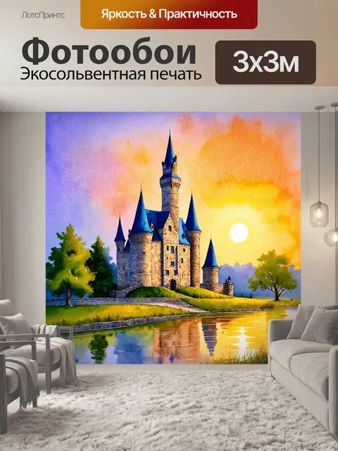 Фотообои гаттежный замок на фоне заката