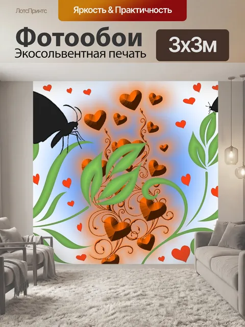Фотообои Бабочка
