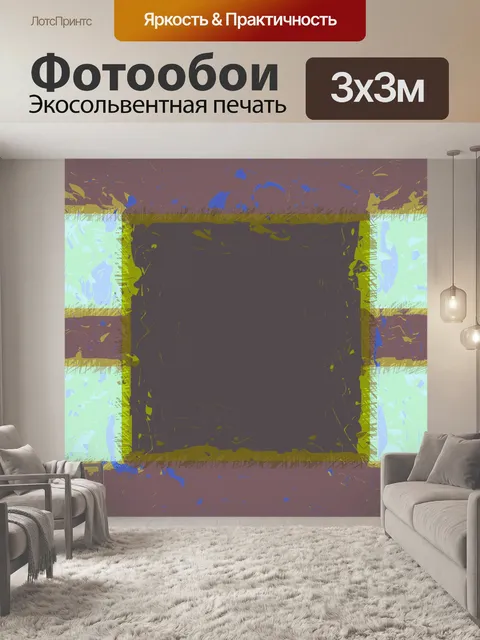 Фотообои абстрактная текстурированная квадратная