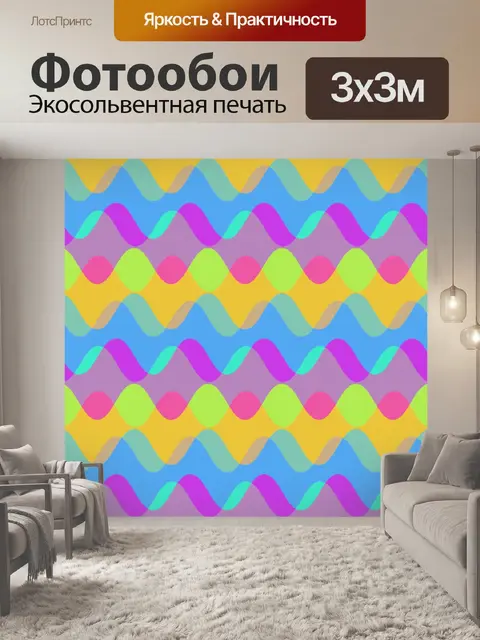 Фотообои Красочный пестрый узор фона