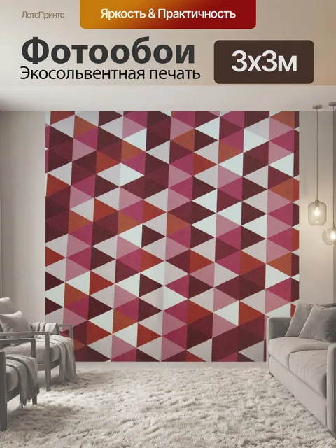 Фотообои Розовый