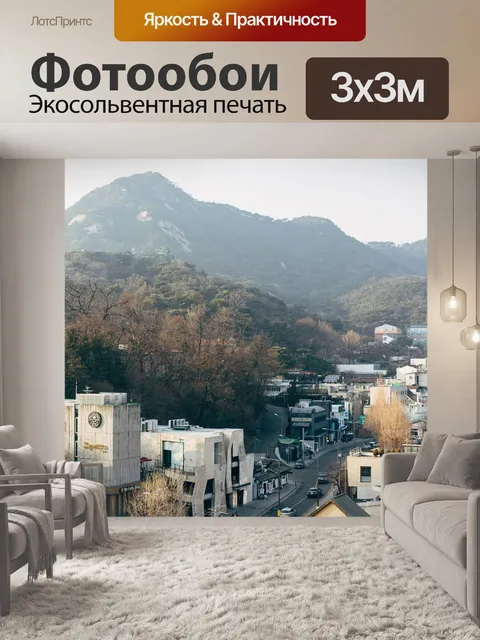 Фотообои Город