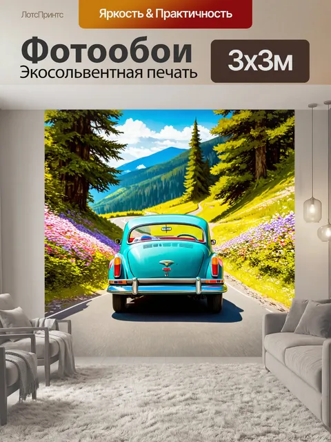 Фотообои машина в стиле рисунка красками