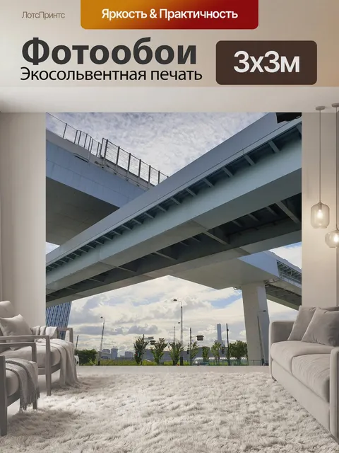 Фотообои Мост