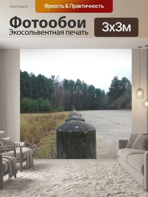 Фотообои Фон