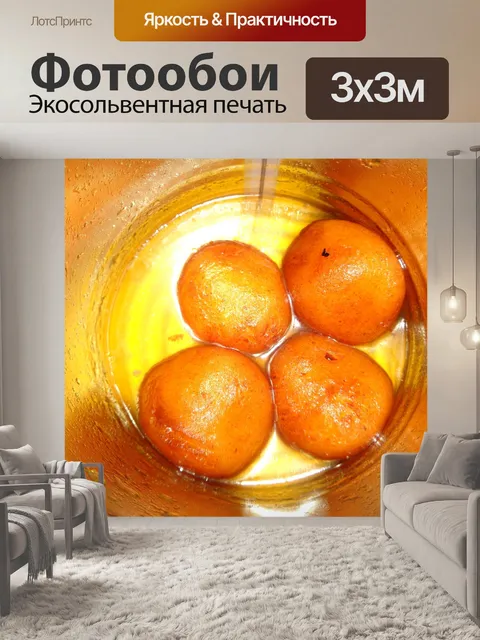 Фотообои Еда
