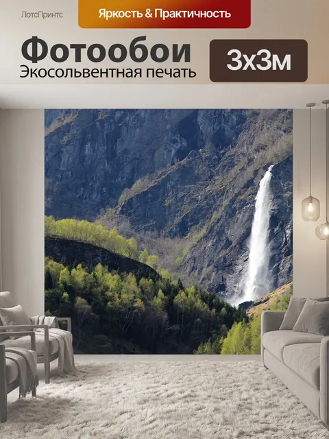 Фотообои Горы