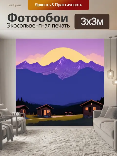 Фотообои изобразите горы в контексте времени