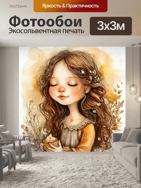 Фотообои карамель, мед, каштановый, мягкие мазки, уютная атмосфера, спокойная энергия, изысканная простота