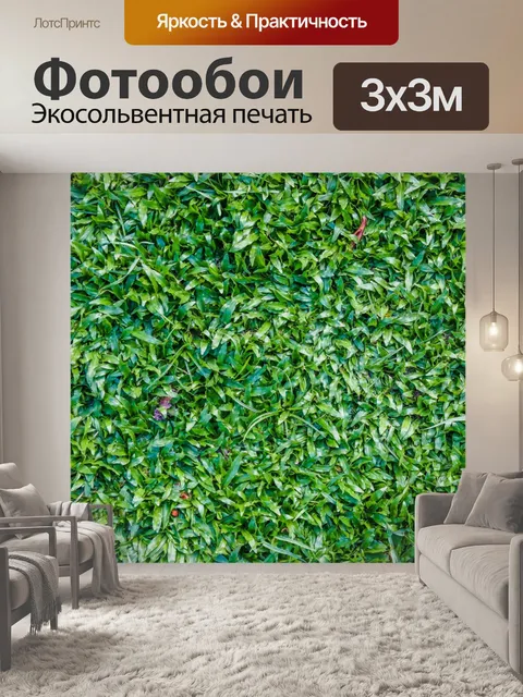 Фотообои Сухие листья фон