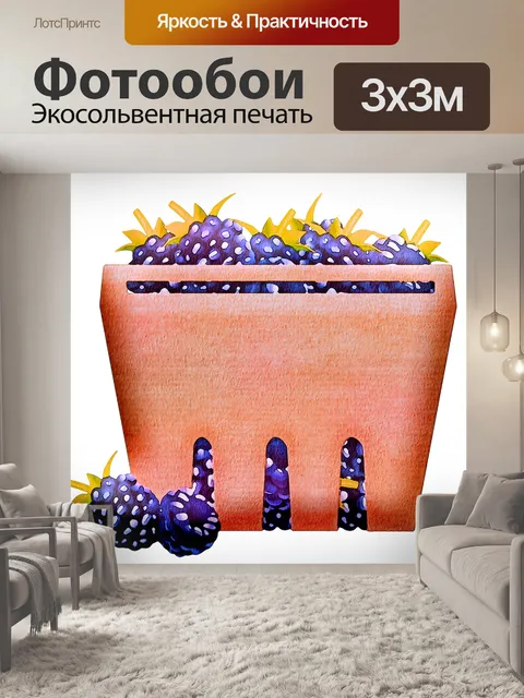 Фотообои Акварелью фрукты