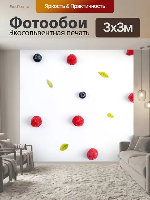 Фотообои Фрукты