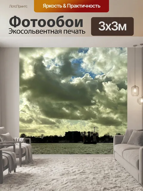 Фотообои Город
