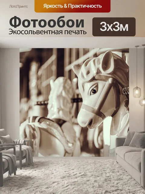 Фотообои Сепия