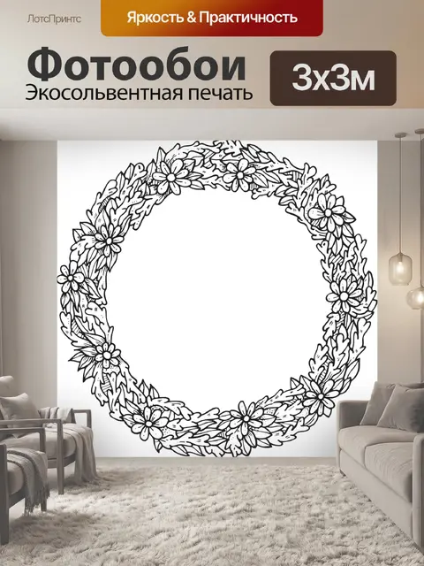Фотообои Рамка