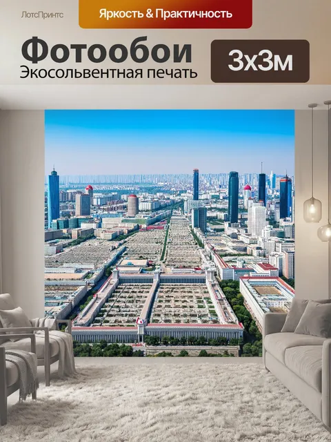 Фотообои панорама столицы пхеньян