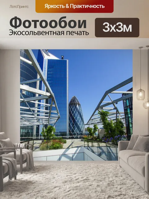 Фотообои Лондон