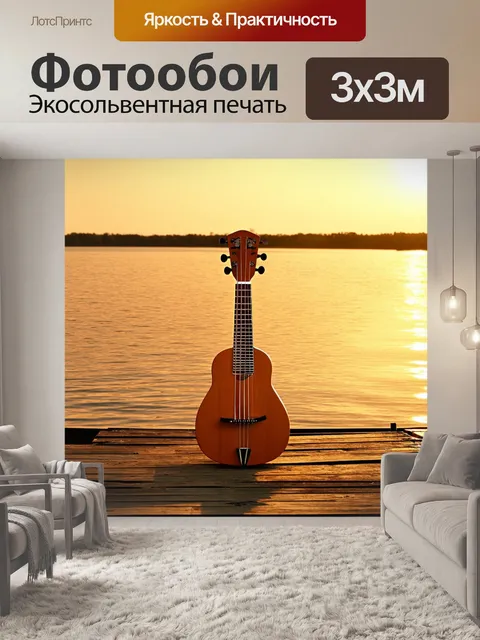 Фотообои балалайка, расположенная на старинном пирсе, с отражением в спокойной воде