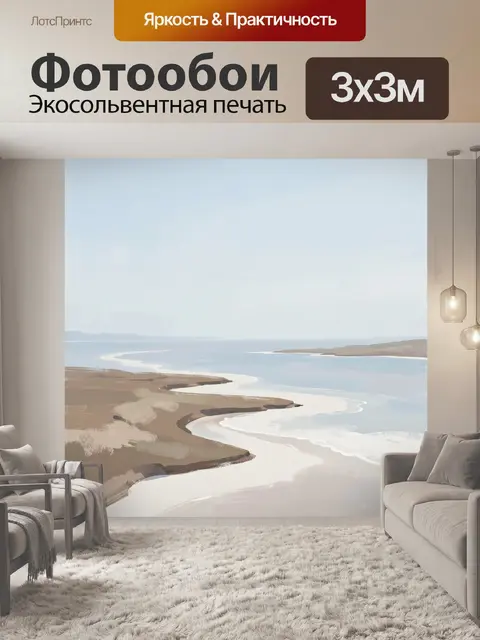 Фотообои Извилистая река у берегов