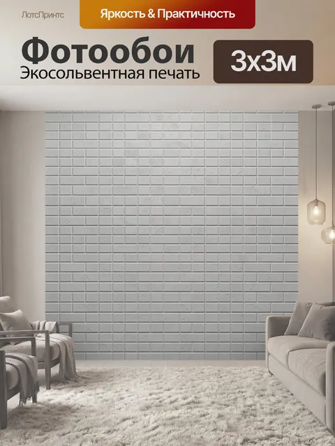 Фотообои Серая кирпичная текстура