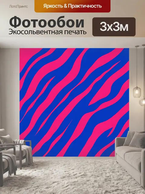 Фотообои Розовые волны на синем фоне