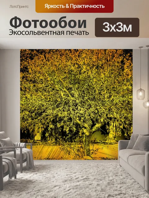 Фотообои гранж дерево иллюзия