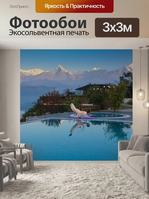 Фотообои Гора