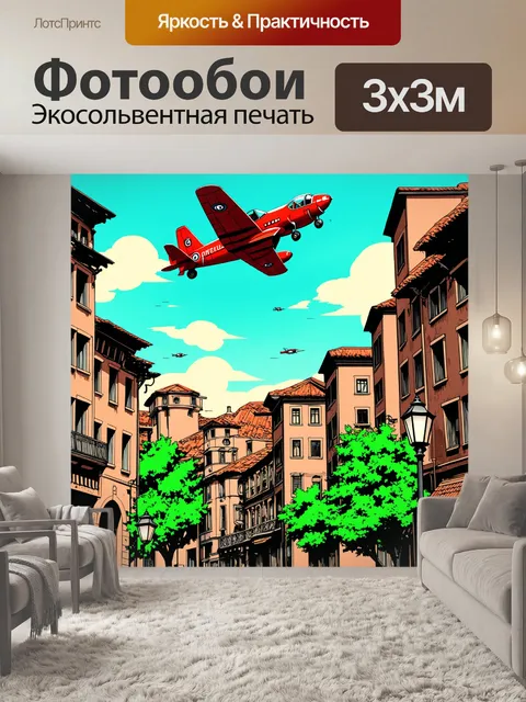 Фотообои иллюстрация в стиле ретро