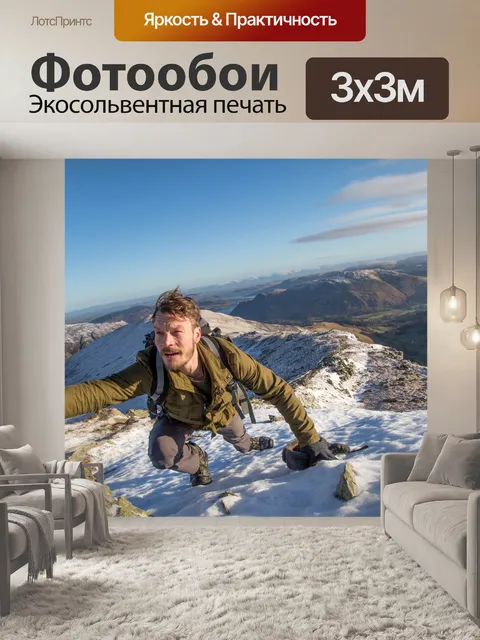 Фотообои Походы в горы