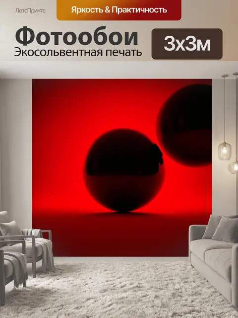 Фотообои огромные черные шары на красном фоне, создавая мощный силуэт