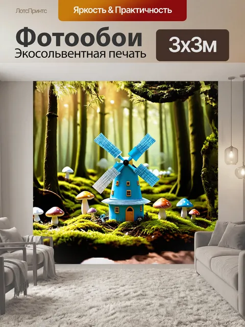 Фотообои очаровательная сцена